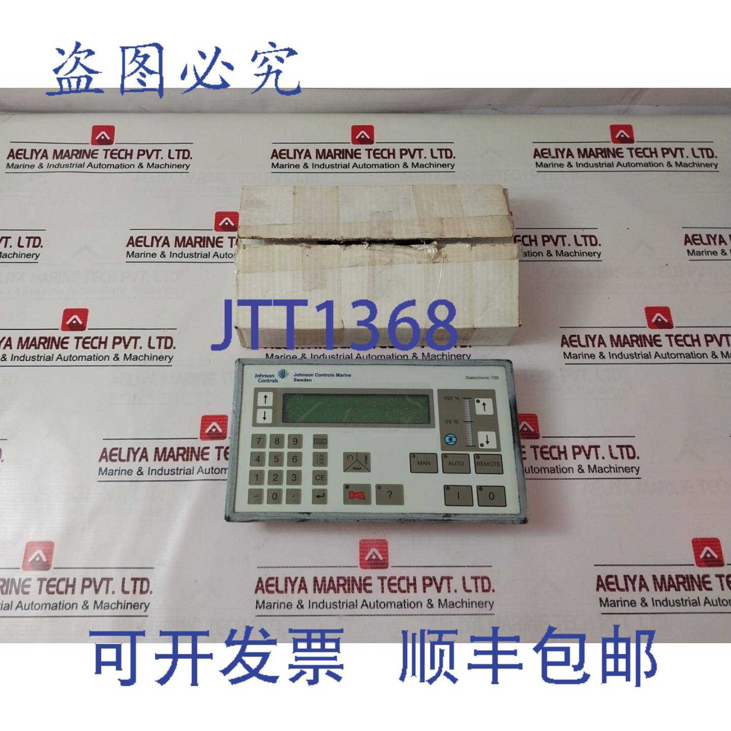 供应江森自控 Stalecttronic 700 Panneau de Commande