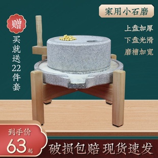 手推小石磨家用小型石磨手工磨盘老石磨天然麻石磨豆浆米浆五谷