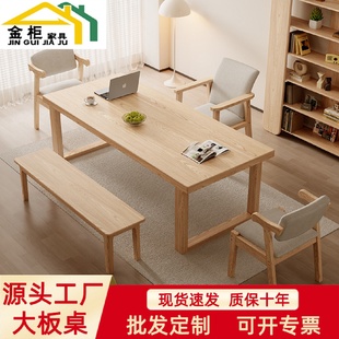 北欧实木书桌办公桌电脑桌家用工作台客厅白蜡木纹大板餐桌椅组合