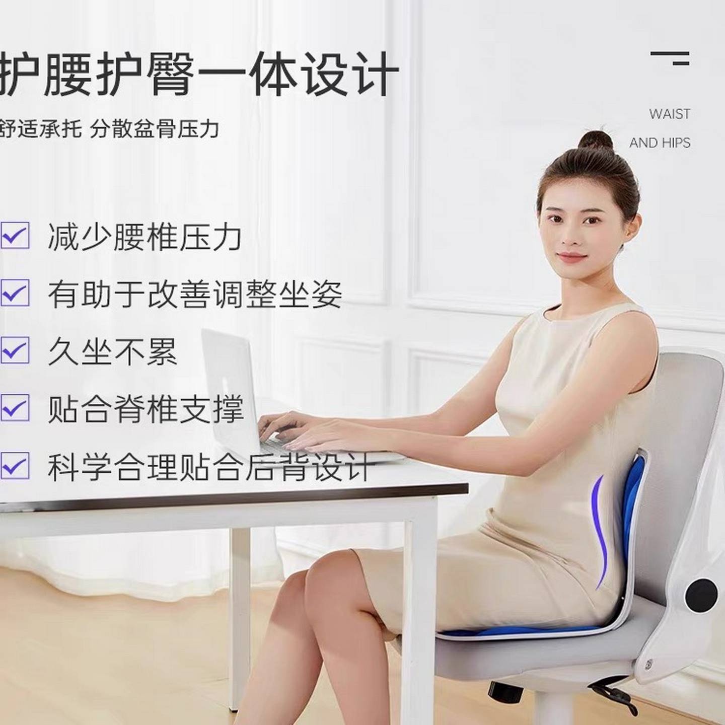 山元s色椅垫护腰元TvYv美臀矫正坐靠一体坐垫久坐矫姿座椅