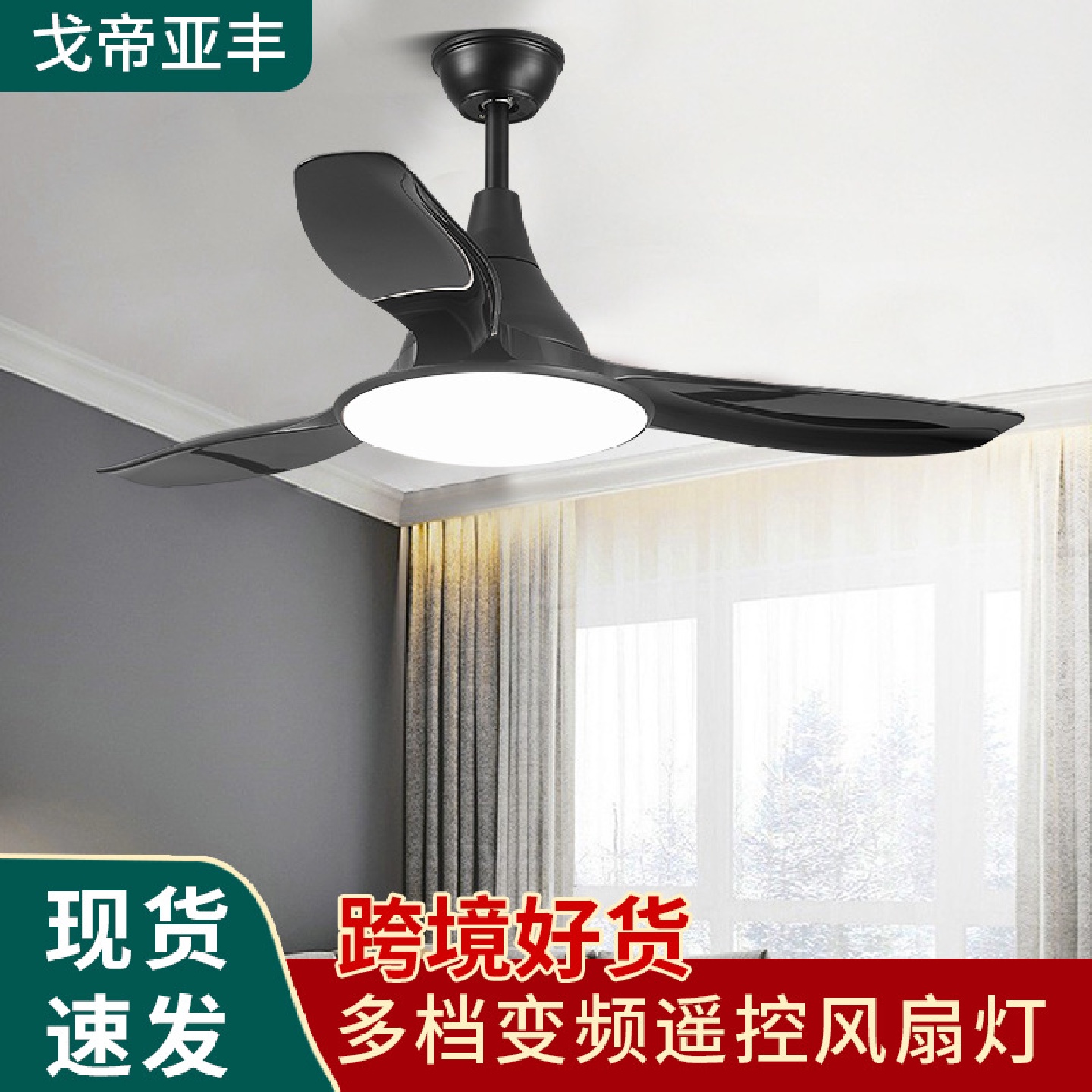 北欧吊扇灯餐厅家用风扇灯客厅卧室现代简约一体吸顶电风扇吊灯