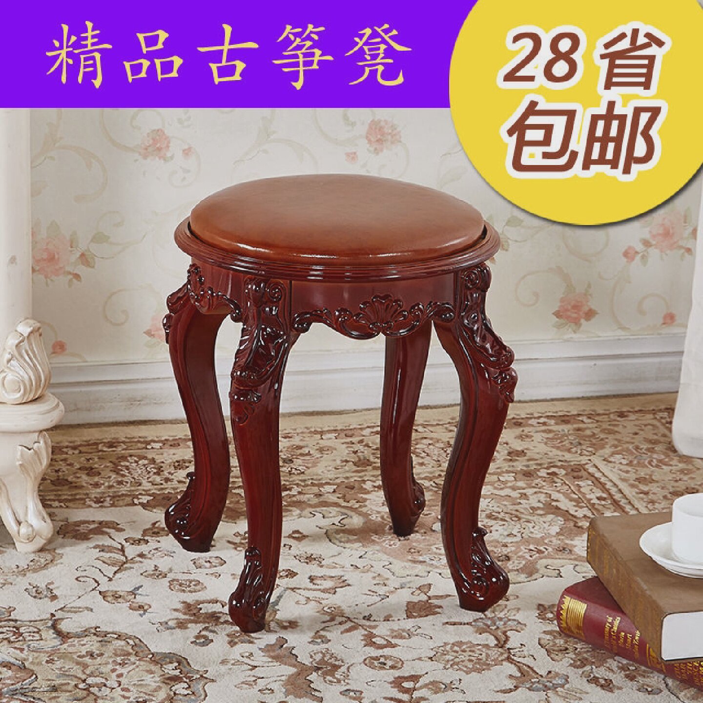 古筝专用凳子琴凳欧式梳妆台座椅中式木古典舞弹古筝板凳仿古圆凳