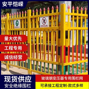 变压器围栏安全绝缘户外高压隔离栏配电箱防护栏醒目警示箱变围栏