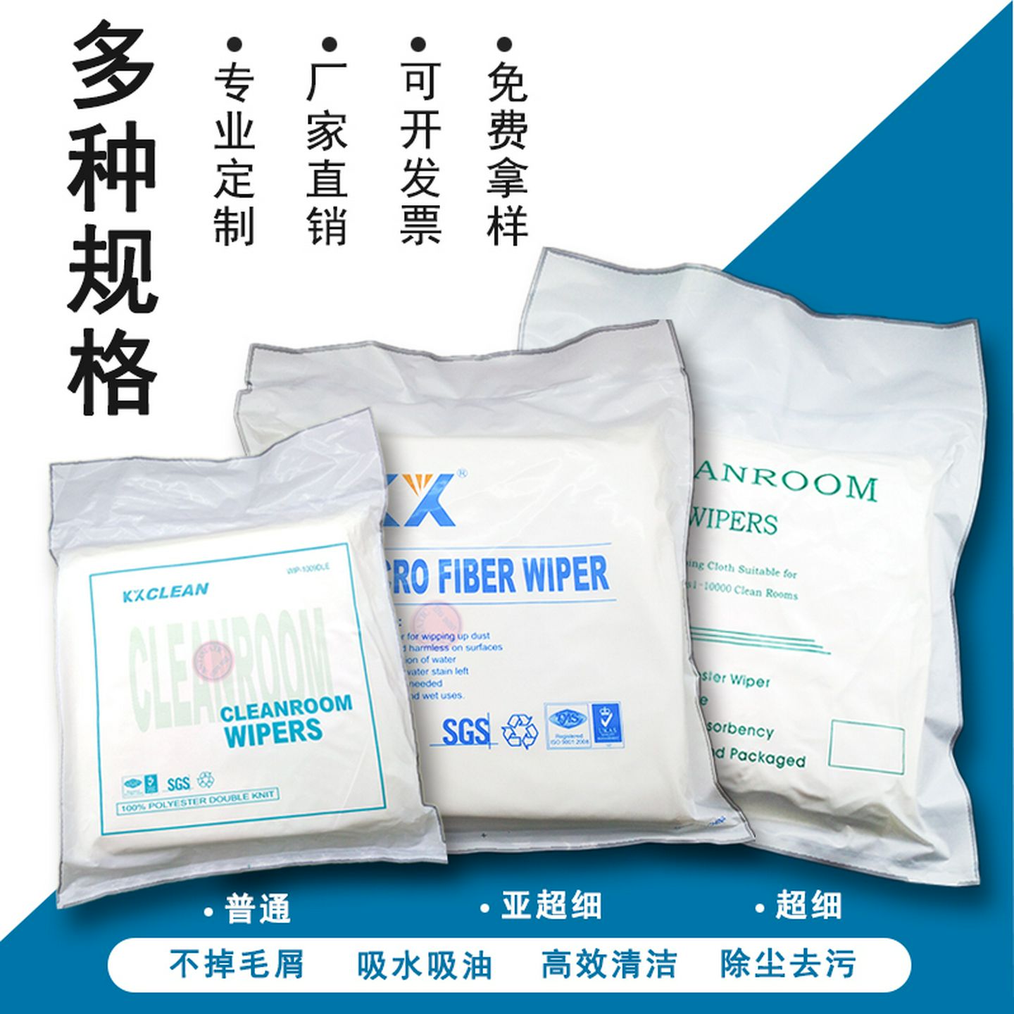 大块3080喷绘机喷头手机萤幕机器擦拭布吸水大号工业无尘布