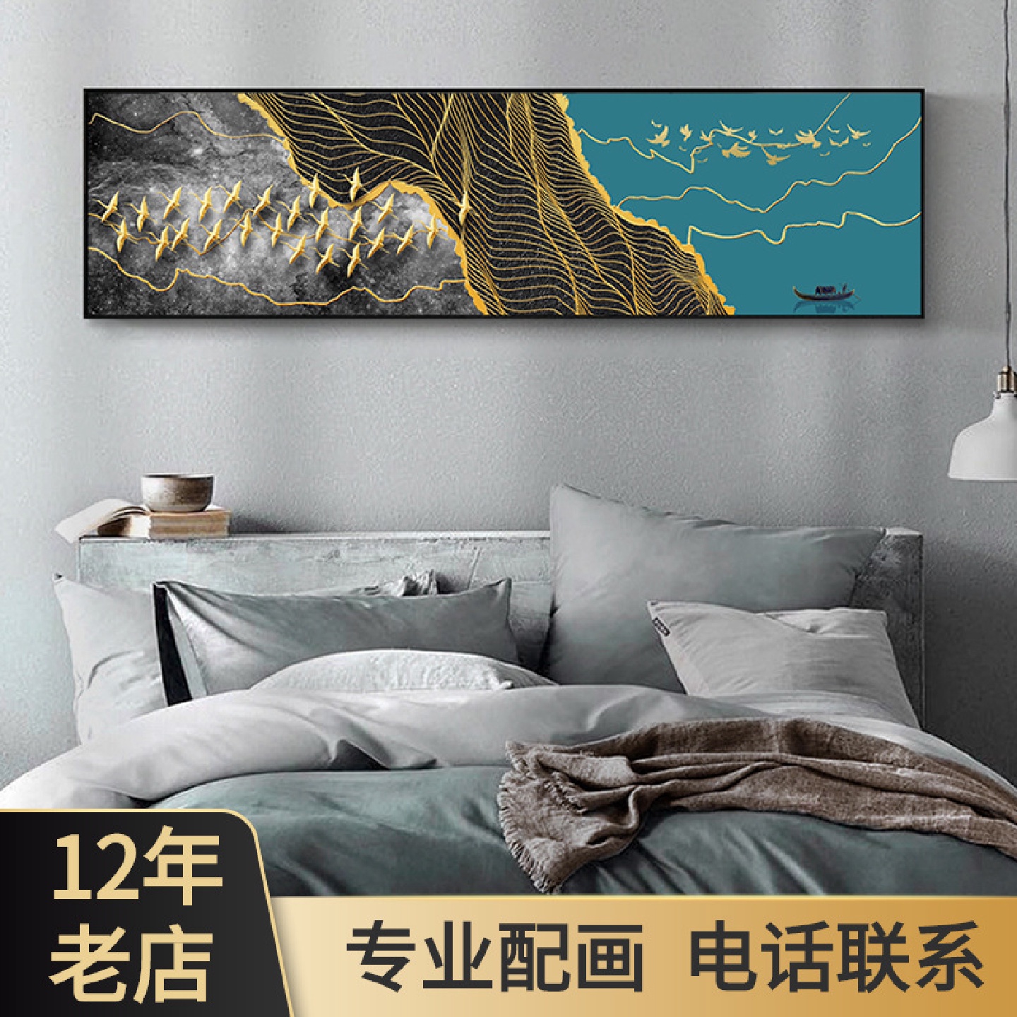 卧室床头画现代简约横幅挂画大气沙发背景墙壁画新中式客厅装饰画