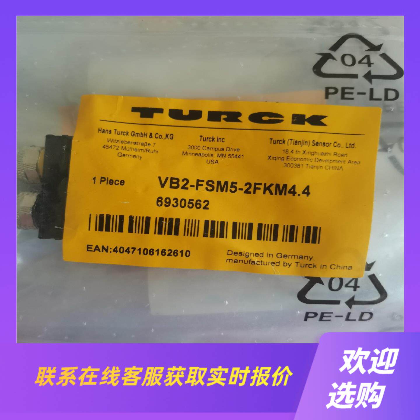 图尔克5芯M12转4芯三通头Y型分线器VB2-FSM5-2F拍前询价下单