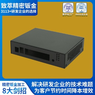 致萃钣金厂家精密钣金镀锌板件激光切割折弯通讯机箱外壳加工件