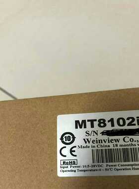 【议价】威纶通MT8102iP触摸屏适用