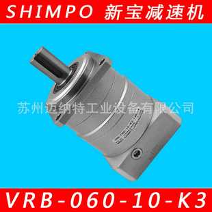 日本新寶減速機(jī)NIDEC SHIMPOVRB 060 K3系列行星減速機(jī)