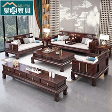 新中式乌金木沙发冬夏两用组合仿古雕花小户型全实木客厅全套家具