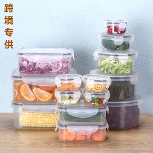 塑料密封14件套保鲜盒杂粮罐翻盖干货储物冰箱冷藏水果透明收纳盒