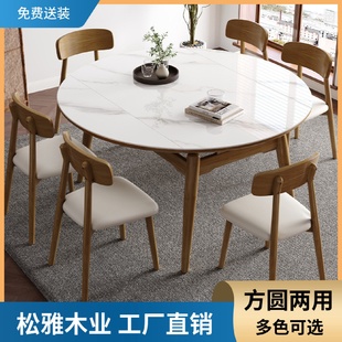 北欧奶油风微晶石餐桌椅组合家用小户型方圆两用伸缩实木岩板餐桌