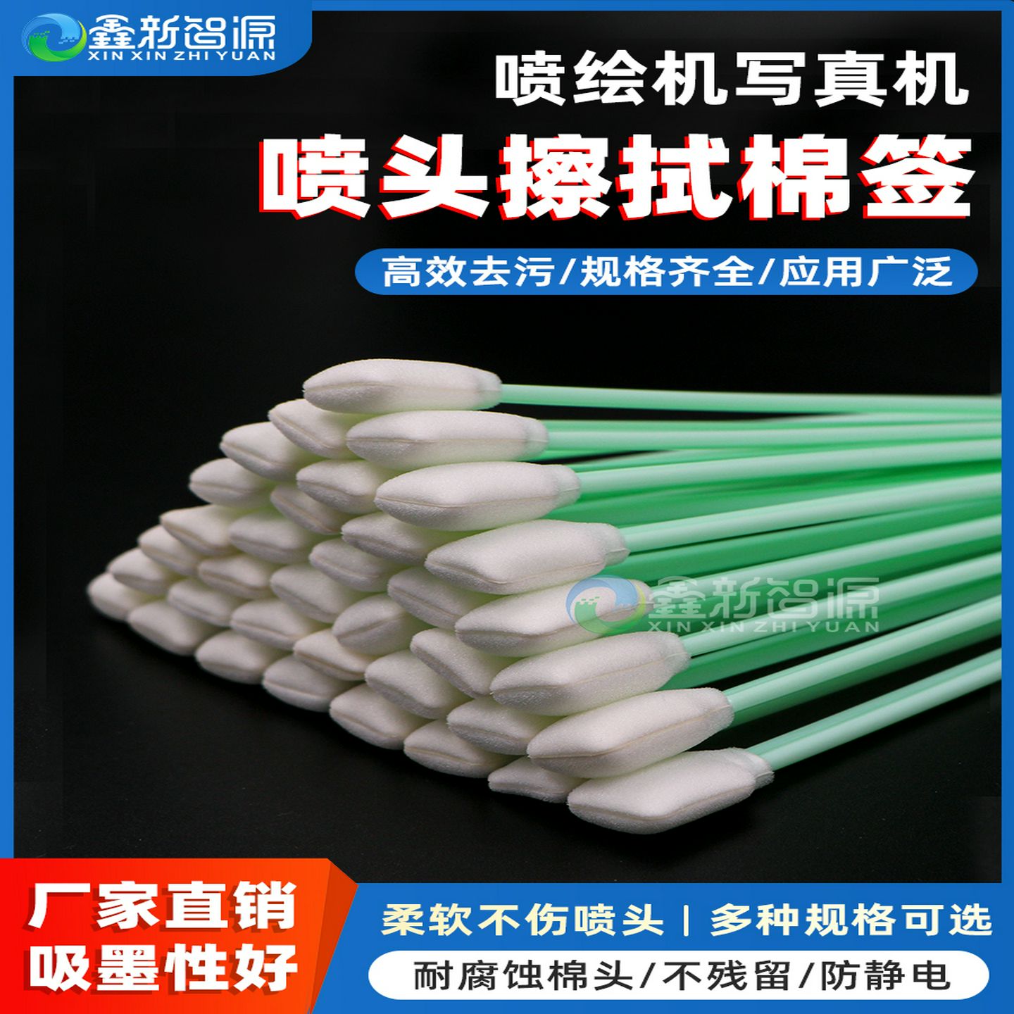 深圳无尘净化棉签工业用墨刷擦拭棒UV喷头清洁扁头海绵棒喷绘机喷