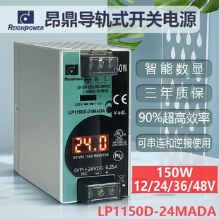 昂鼎150W12V36V48V24V开关电源交流转直流工业电源导轨开关电源