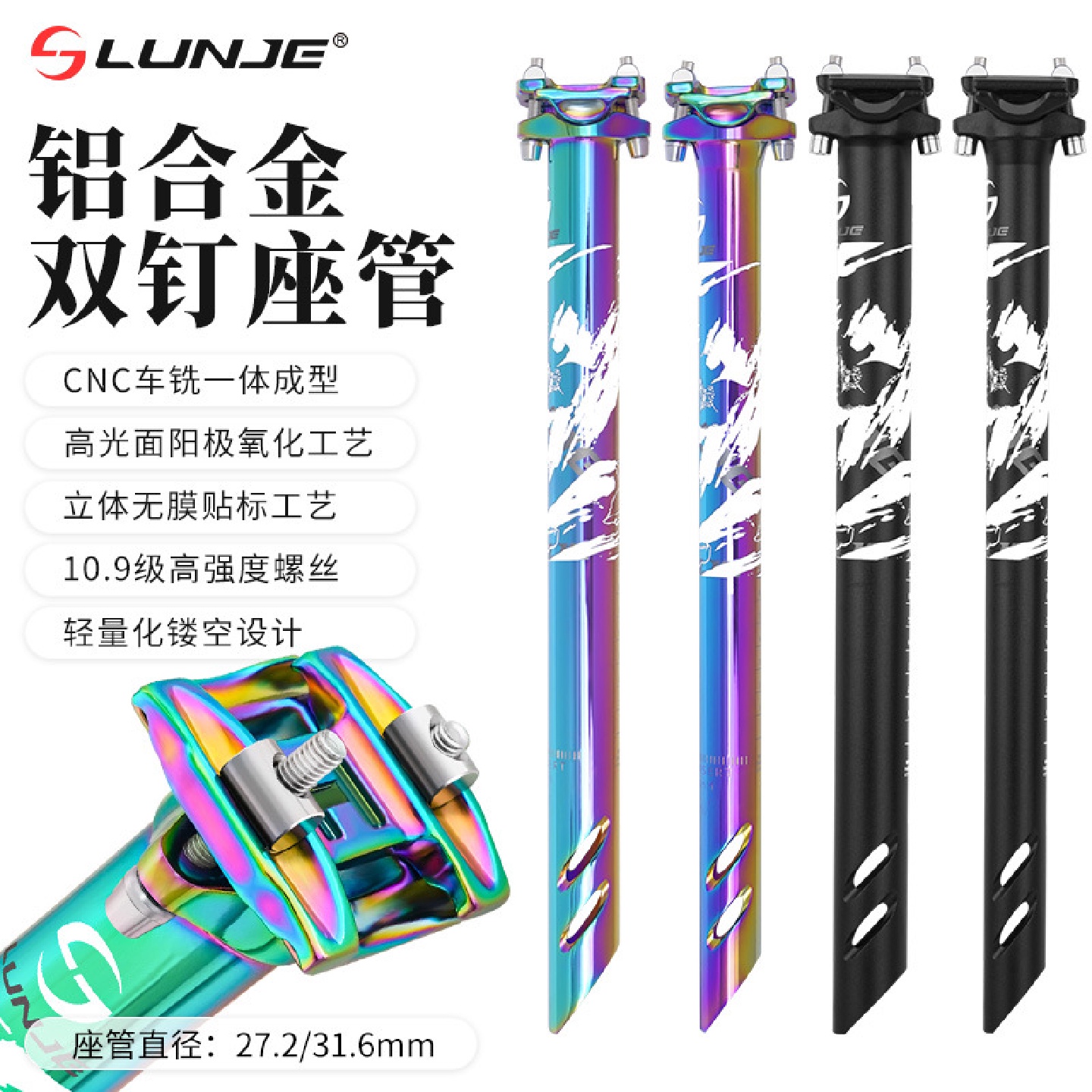 LUNJE山地车自行车坐管超轻铝合金一体锻造成型座管坐杆单车配件