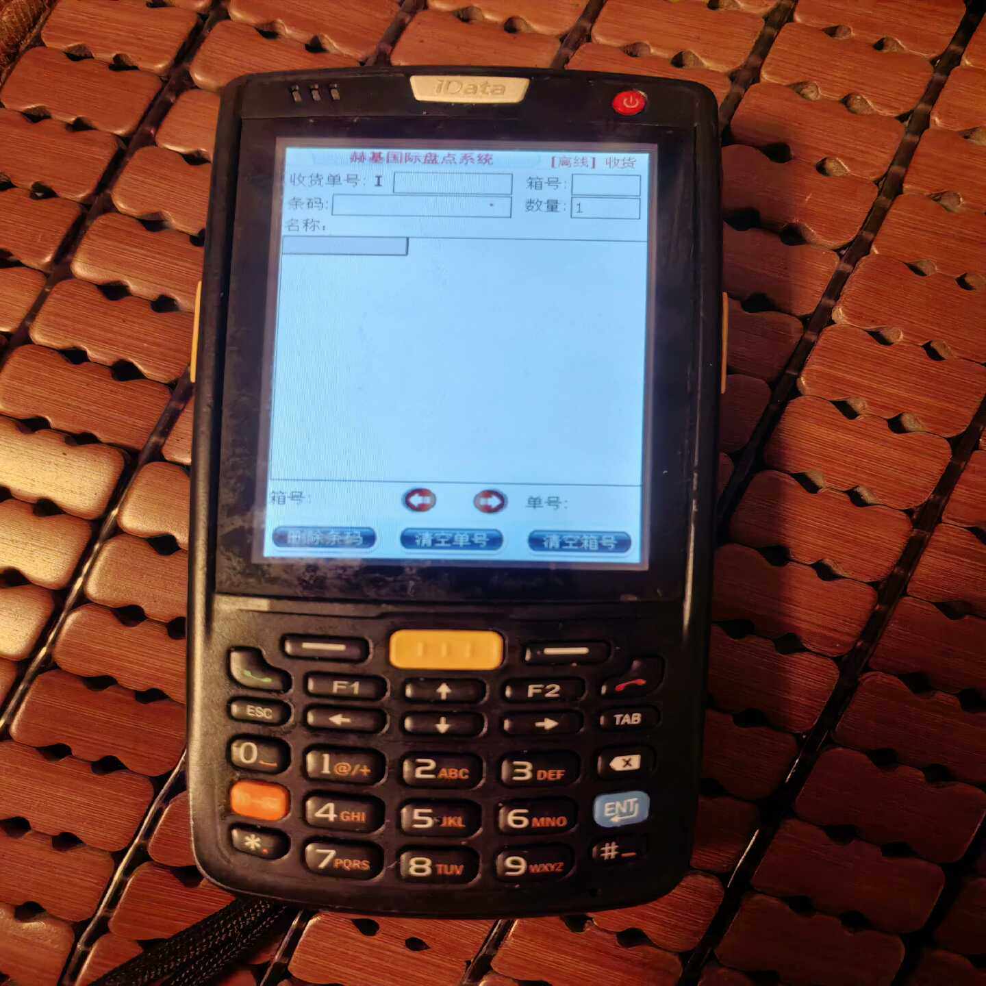 iData90手持数据采集终端--议价商品