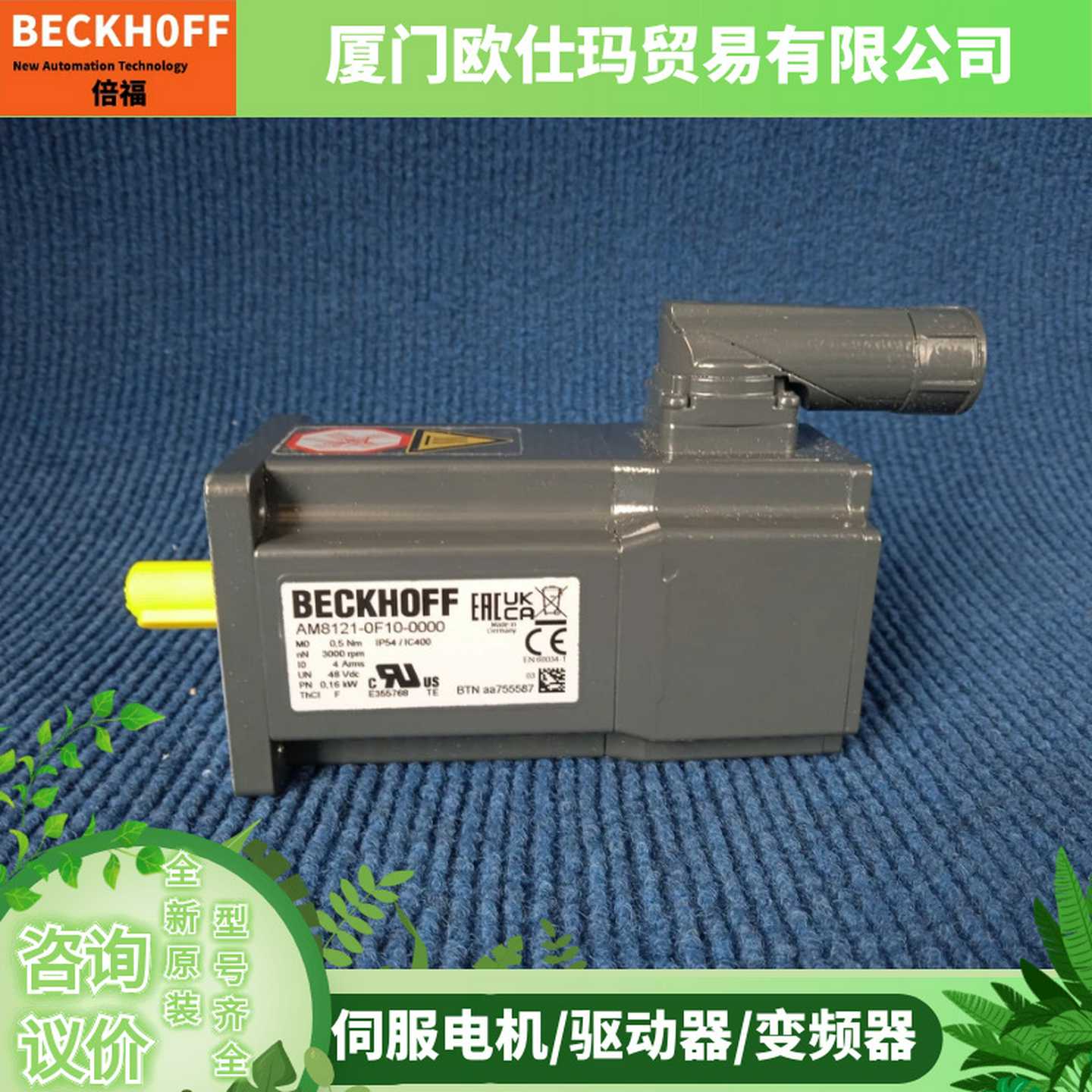 BECKHOFF倍福伺服电机议价AMY8563-1K10-0000AM8563-1K20-0000