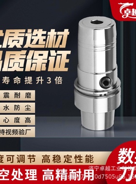 液压减震刀柄HSK40E/50A/50E/63A/100A高精度强劲夹持力液压刀柄