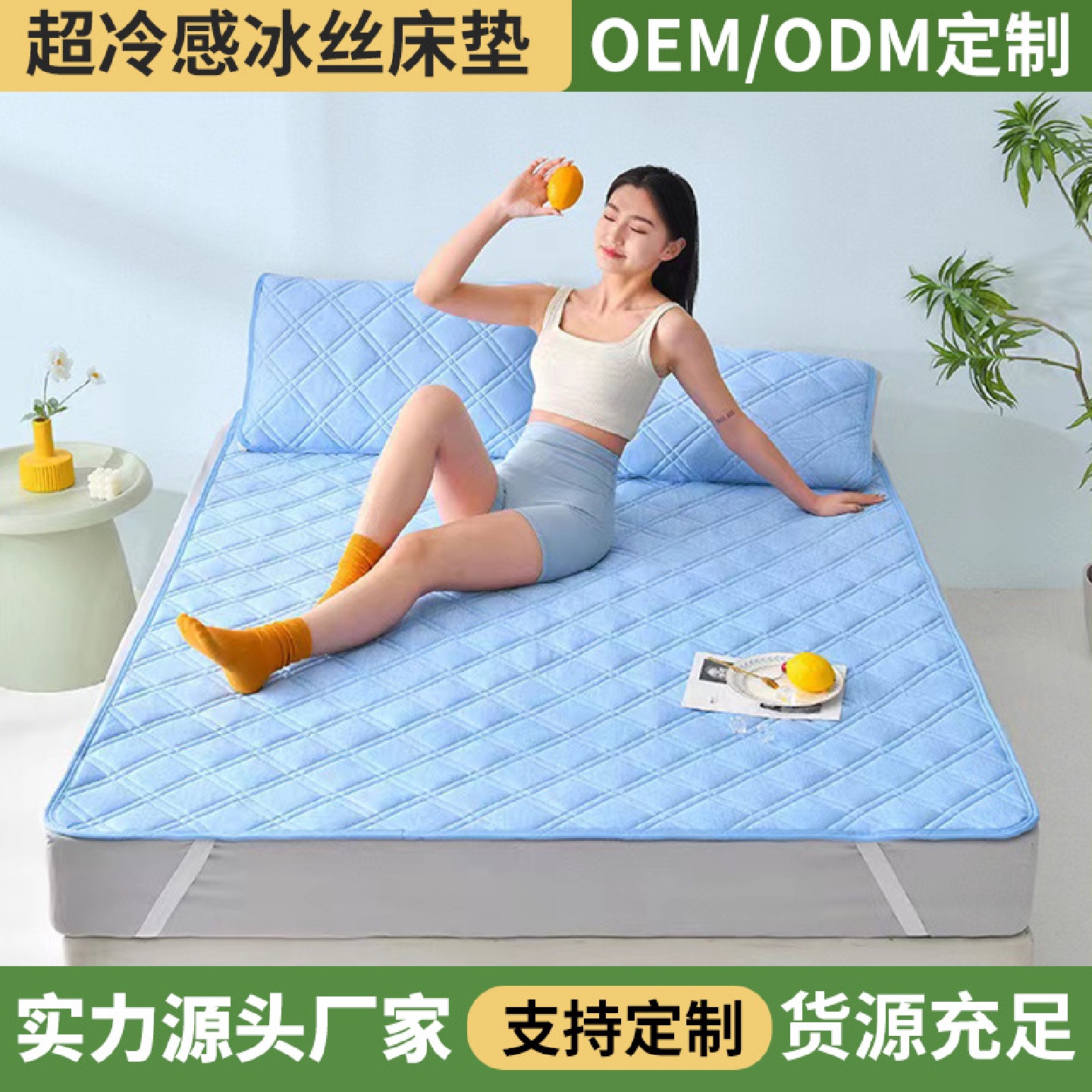 日本冷感床垫超冷感床垫婴儿凉垫批发夏天空调降温凉席薄款涼感垫
