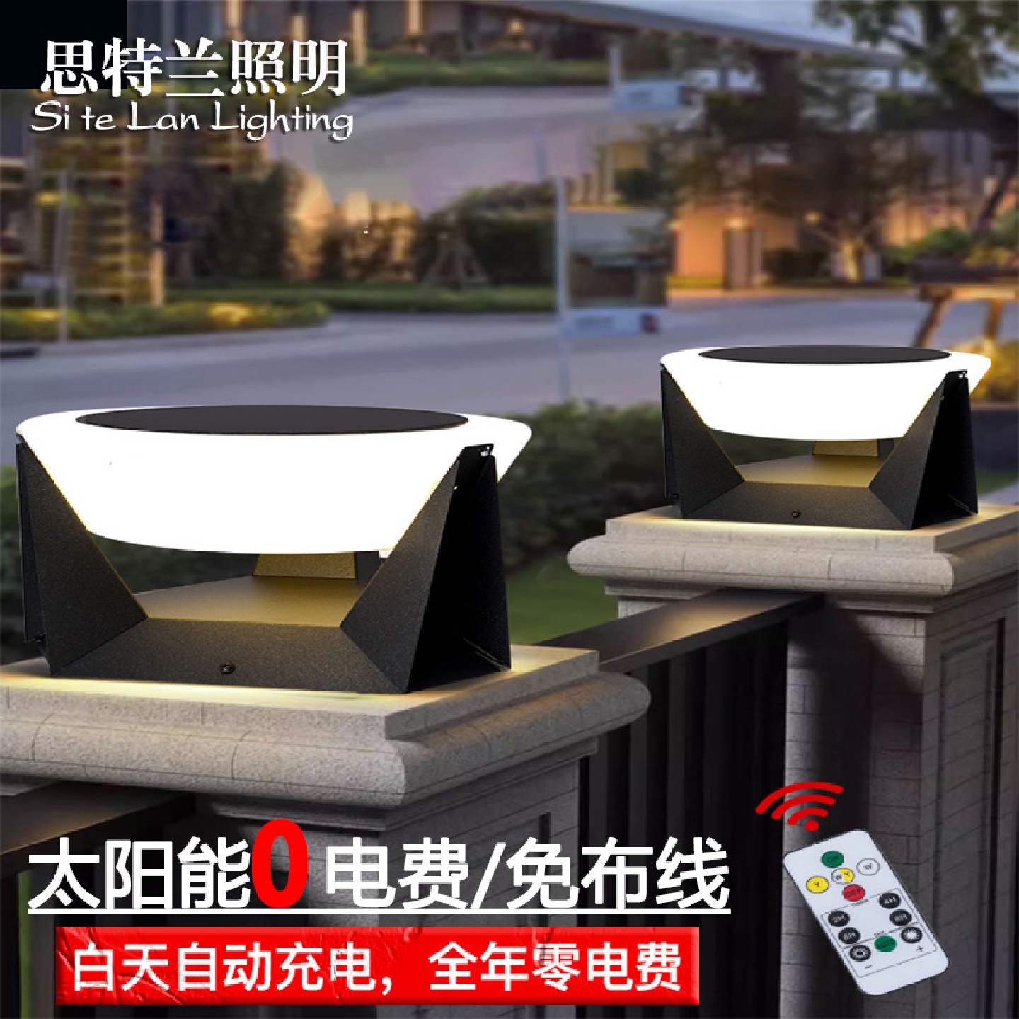 户外太阳能庭院灯围墙灯柱头灯别墅大门柱子灯草坪灯室外灯防水灯