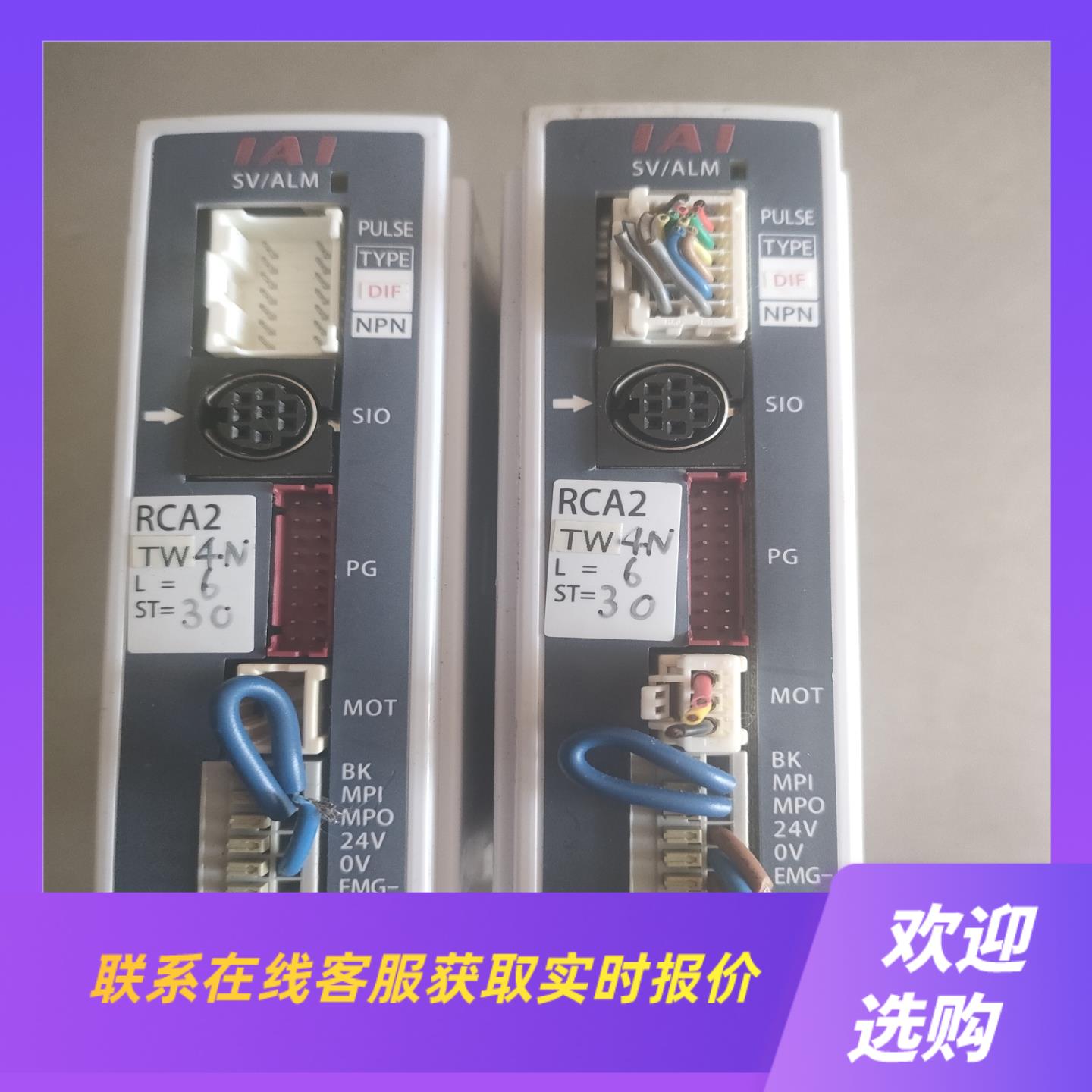 拆机IAI电缸RCA2-TW4N-I-20-6-30-Al-拍前询价下单