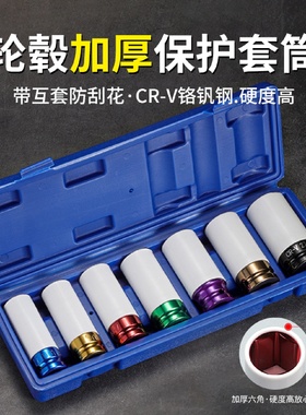 kt气动轮胎拆装保护套筒套装1/2风炮加长彩色轮胎螺丝套筒扳