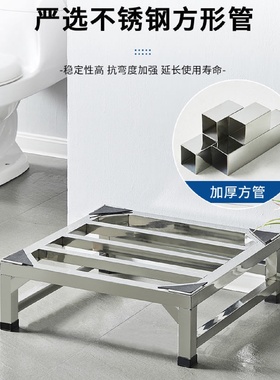 不锈钢全自动洗衣机支架加高通用托架架子冰箱滚筒洗衣机底座加厚