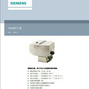 SQL161A00T20 SQL161A00T50电动球阀X执行器 SQL161A00T35