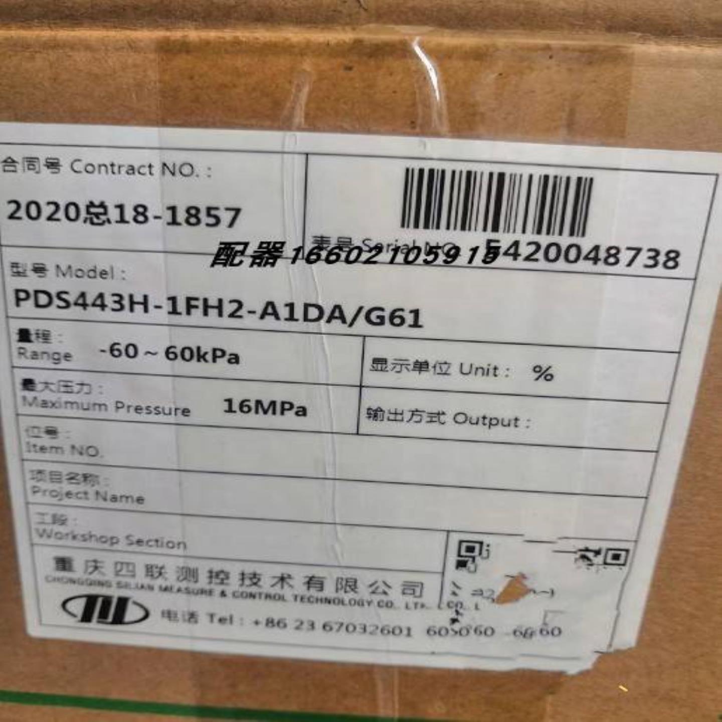 配件压变送器PDS403重庆川仪四联集团压力测量PDS443H-1FH2议价