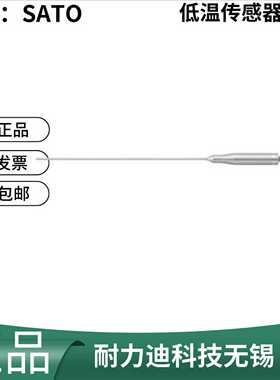 日本进口SATO佐藤低温传感器S8V10PT-308012-30