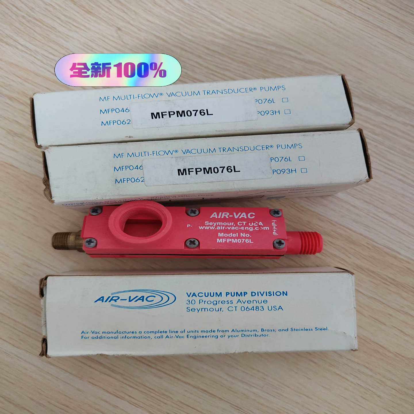 实拍现货！全新原装AIR-VAC正品MFPM076L实物图--议价商品