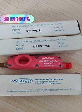 实拍现货！全新原装AIR-VAC正品MFPM076L实物图--议价商品
