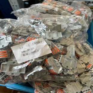 议价三出接线端子28-12,每袋50个，数量一两百袋，适用