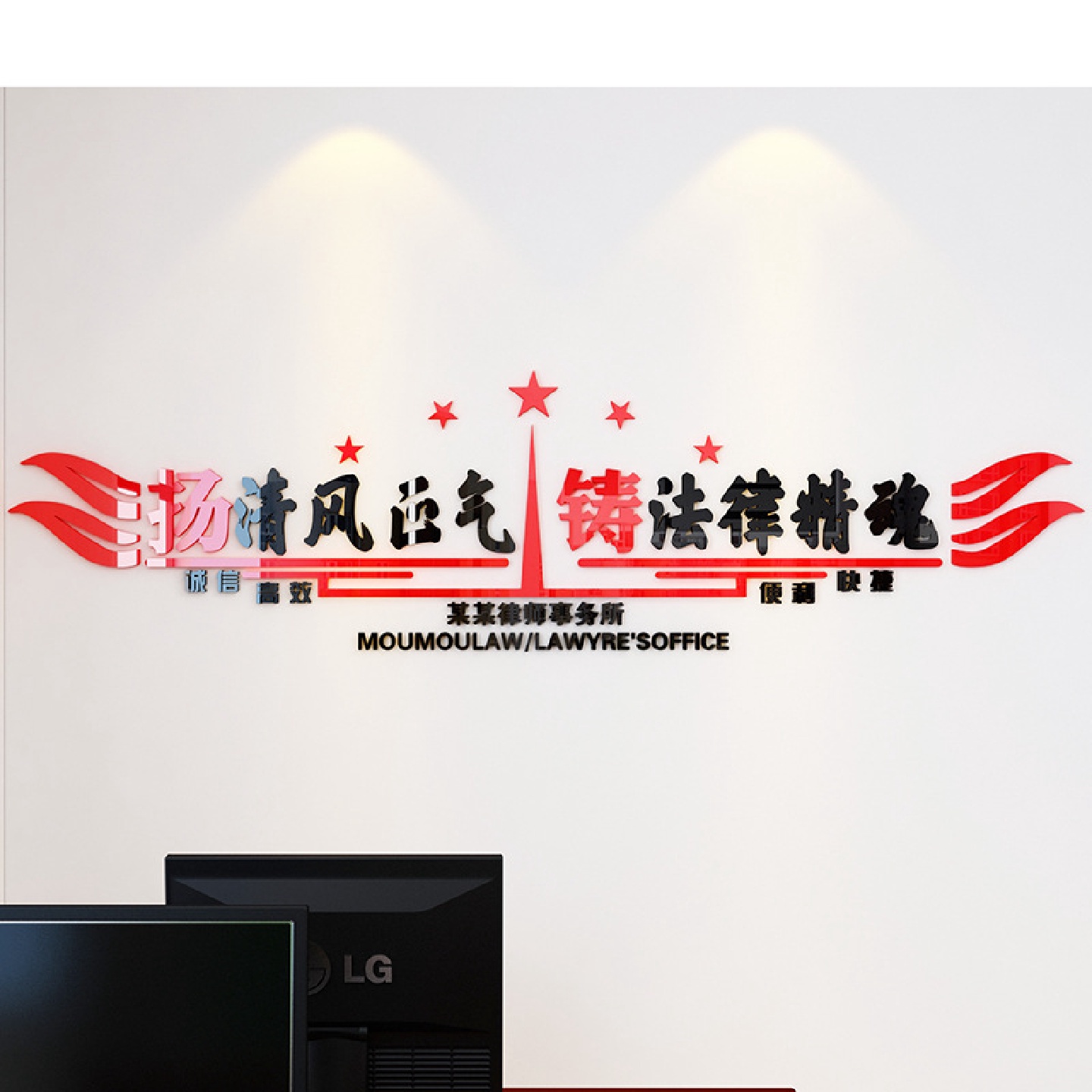 律师事务所服务贴纸广告贴法院办公室墙壁贴纸3D立体亚克力墙贴