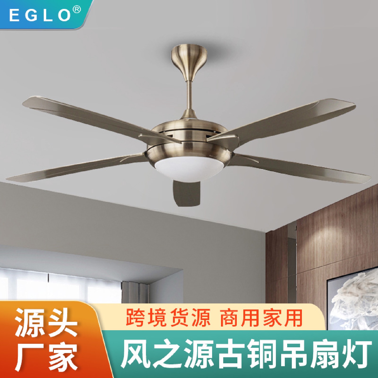 LED风扇灯56寸不锈钢风扇灯客厅灯带风扇欧洲中东款式吊扇带灯
