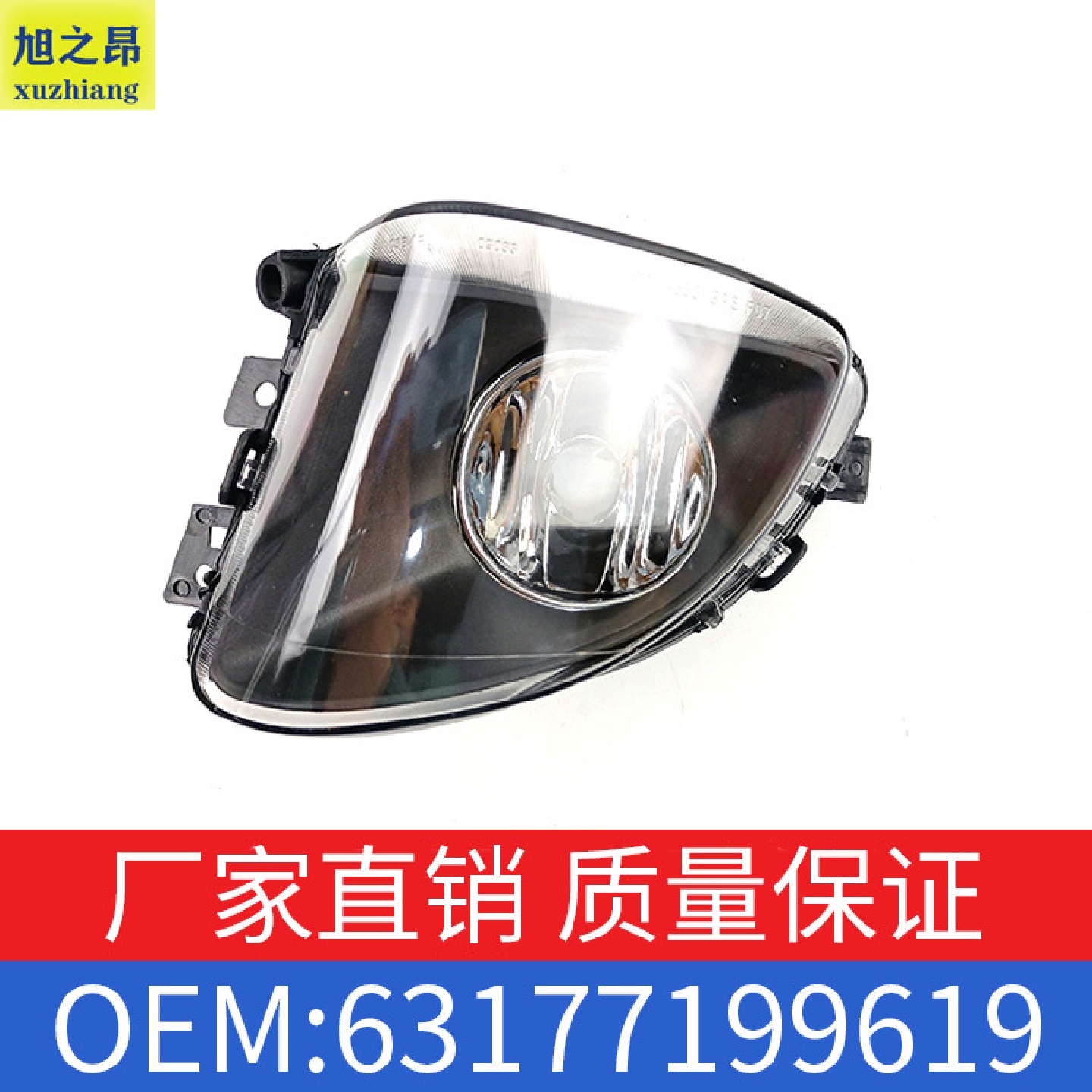 适用宝马5系535i550i前雾灯左右一对OE63177199619/63177199620