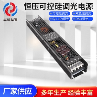 24V300W恒壓可控硅調(diào)光電源低壓線條燈0 10V調(diào)光驅(qū)動(dòng)電源