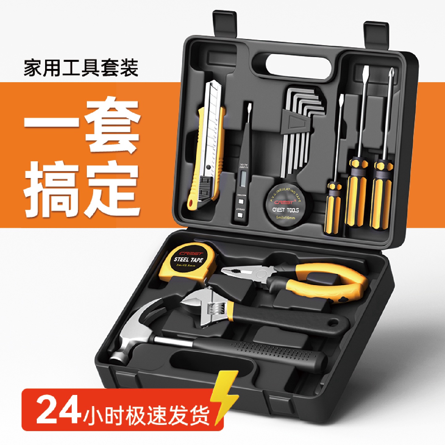 工具箱家用套装多功能五金电工维修组合大全工具电钻万能全套