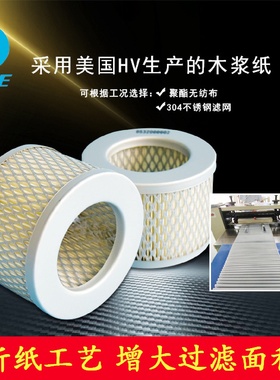 滤哥里其乐VC100除尘滤芯0532000002进气滤芯普旭空气除粉尘滤芯