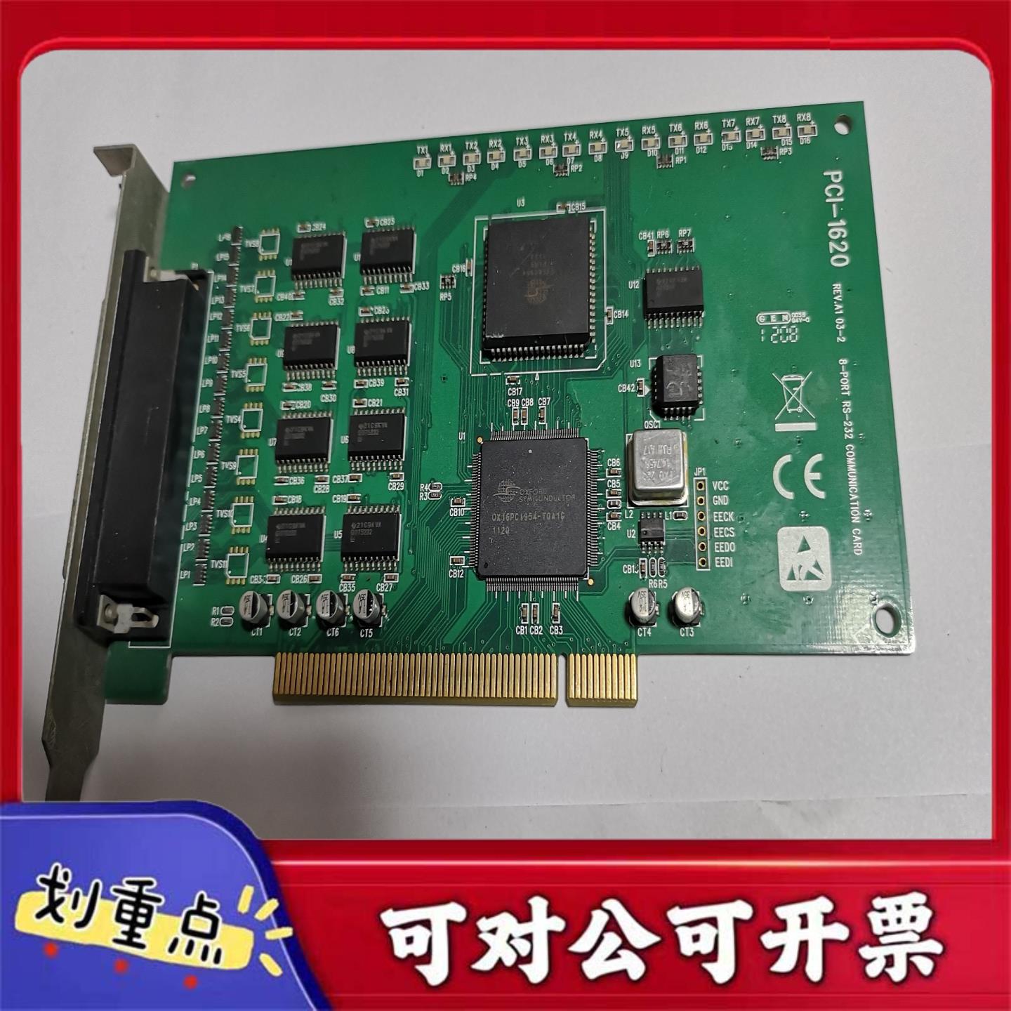 【议价YS】PCI-1620B101-1研华PCI-162