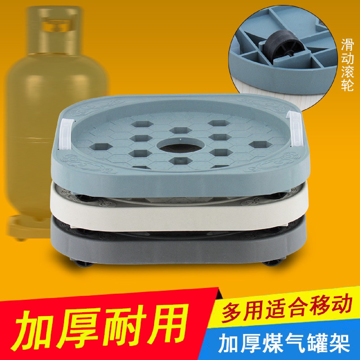 加厚煤气瓶托架移动托盘厨房置物架液化气罐底座花盆水桶带轮徐小,服饰配件/皮带/帽子/围巾,DIY编织材料包,淘宝优惠券,粉丝福利购,淘宝优惠卷