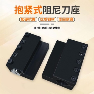 辅助式 j8刀架数控车床刀杆阻尼内径车环抱式 刀座刀座抗震机床抱g3
