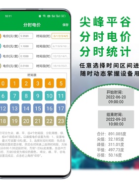 j8单相光伏智能WIFI出租房电能计量模块功率电表家用远程抄表空g3
