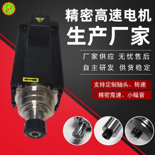 鋁材塑料切割馬達(dá)高速主軸電機(jī)木工機(jī)械修邊電機(jī)高速電機(jī)主軸