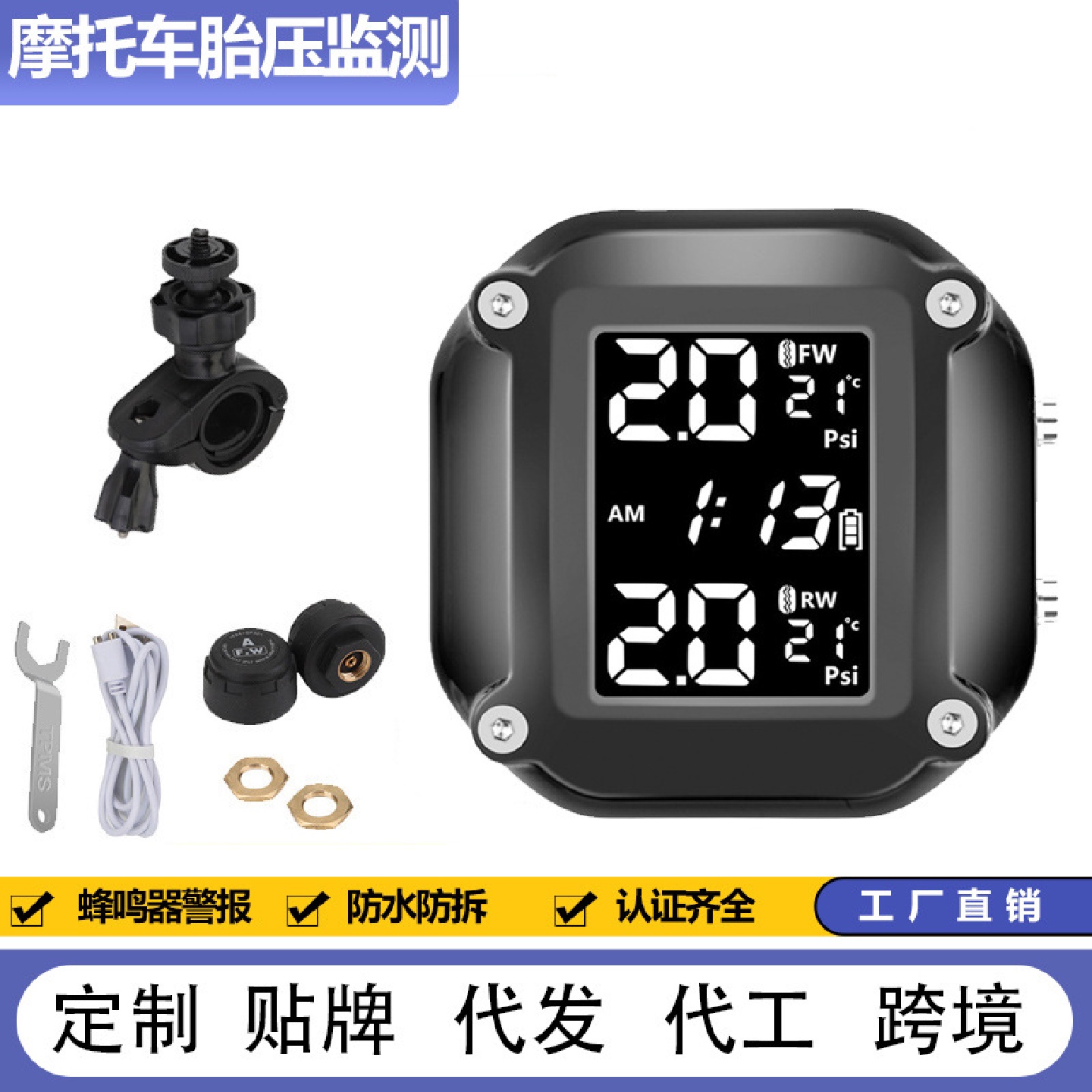 摩托车胎压监测器高精度太阳能M5机车电动车胎压检测仪自行车胎压
