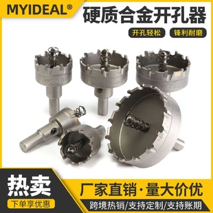 扩孔器22 6件套硬质合金开孔器钻头不锈钢金属铁板扩孔套装 65mm