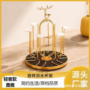 高级可旋转杯架鹿头沥水杯架轻奢杯子架铁艺餐具收纳架 家用日式