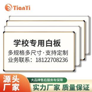 磁性培训家用儿童写字板可移动支架白板 办公教学大白板墙挂式