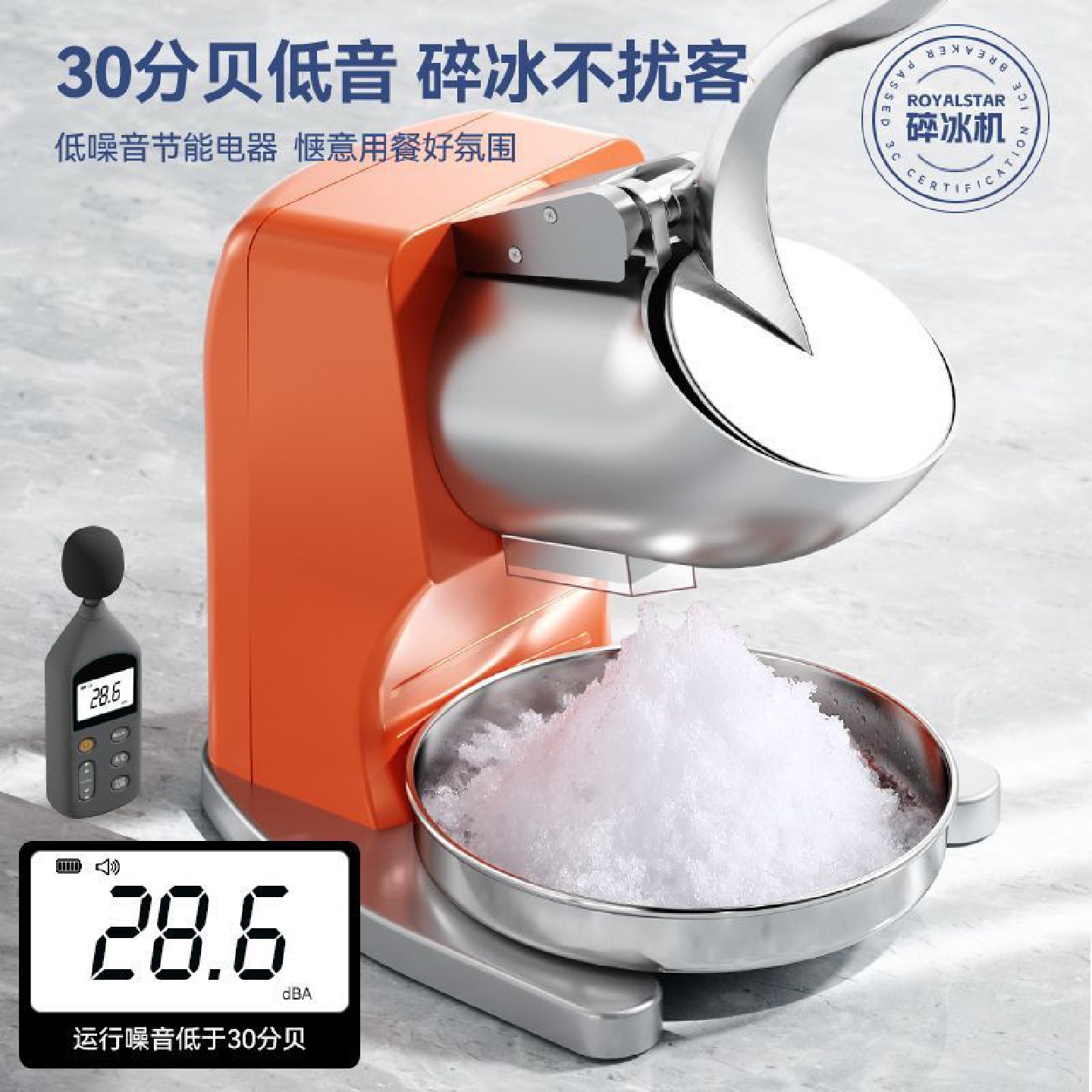 碎冰机商用摆摊家用小型刨冰机全自动奶茶店冰沙机绵绵冰机破冰机