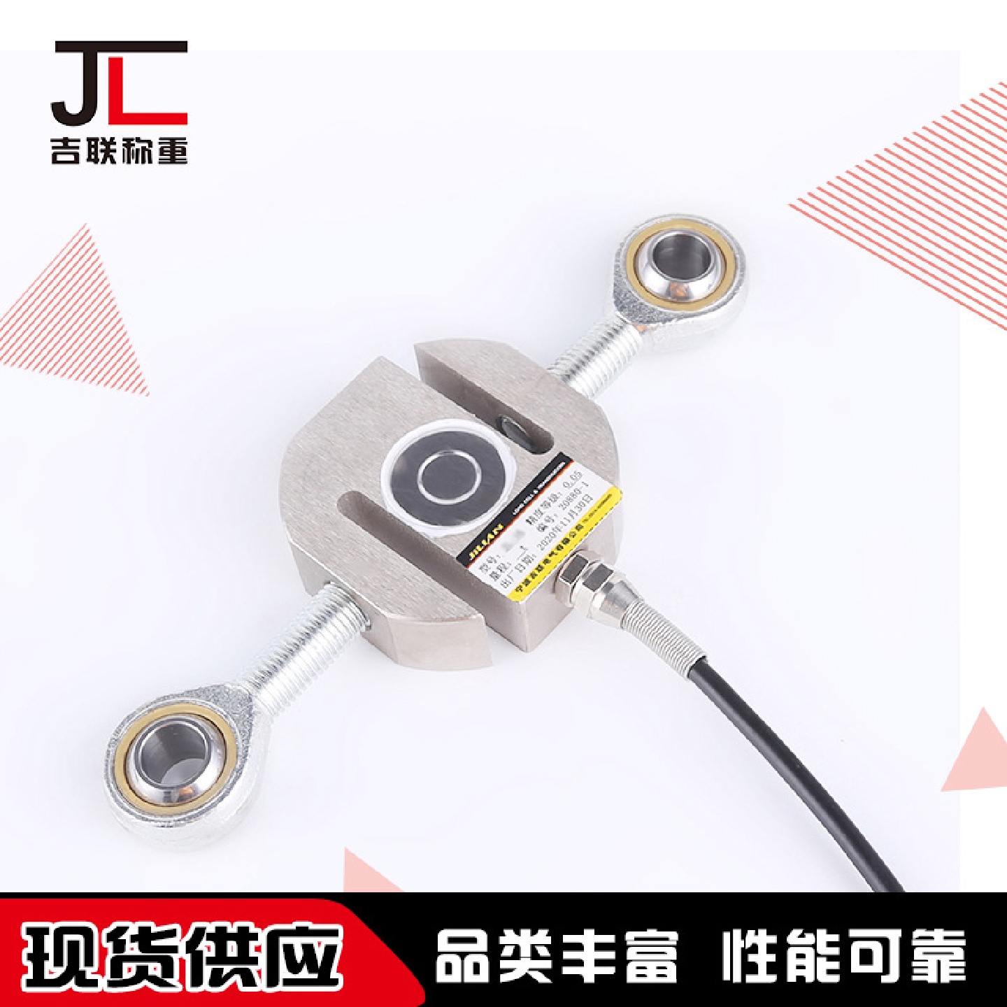 吉联厂家批发应变式压力传感器纽扣式称重拉力压力测力传感器